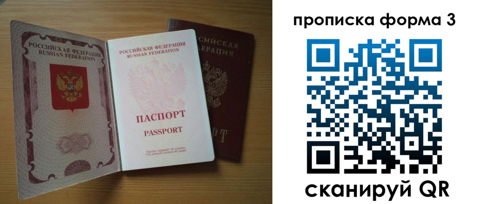 прописка в квартире в Камызяке