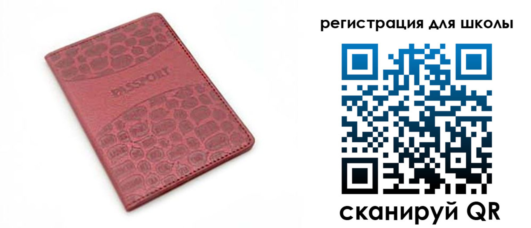 временная регистрация недорого в Камызяке