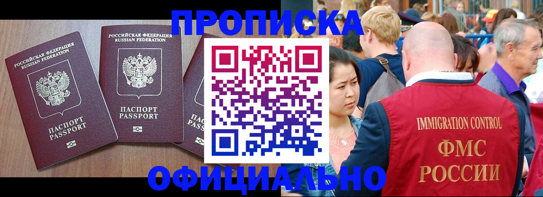 временная регистрация адрес в Камызяке